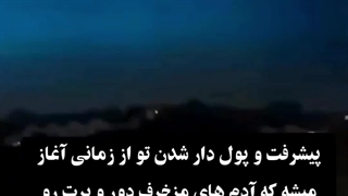 شروع پیشرفت و پول دار شدن شما