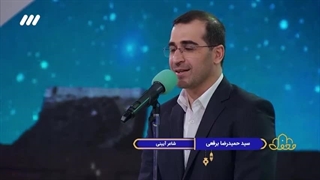 اجرای شاعر آیینی آقای سید حمید رضا برقعی در برنامه قرآنی محفل ۱۴۰۲