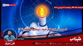 14020131: کسی که رهبرِ هوش مصنوعی شود، فرمانروای عالم خواهد شد