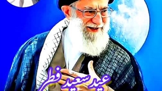 عیدسعیدفطر مبارک