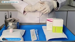 کارگاه عملی تهیه و رقیق سازی بوتاکس