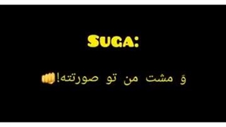 لب خونی اعضای بی تی اس به فارسی فقط اونجا که نامجون میگه عا و مرض... من جرررررر