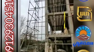 ایزوگام دلیجان