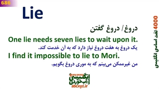 چهارهزار 4000 لغت اساسی و مهم انگلیسی به فارسی  درس 18  681تا720