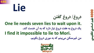 چهارهزار 4000 لغت اساسی و مهم انگلیسی به فارسی  درس 18  681تا720