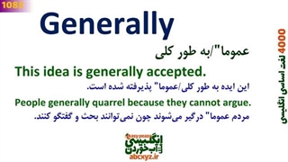 چهارهزار 4000 لغت اساسی و مهم انگلیسی به فارسی  درس 28  1081تا1120