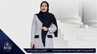 وکیل دیه,وکیل متخصص تصادفات رانندگی تهران,وکیل تصادفات رانندگی,وکیل مصدوم قطع نخاع,وکیل تصادف قطع نخاع,وکیل قطع نخاع