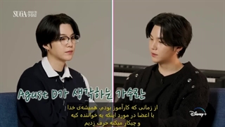 مصاحبه شوگا (BTS) با دیزنی پلاس♡♡ با زیرنویس فارسی چسبیده♡♡