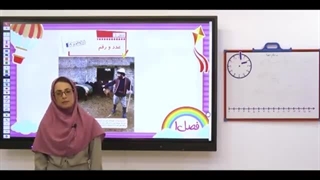 فیلم اموزش ریاضی دوم|استاد اجازه