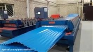 ساخت دستگاه سینوسی-پارس رول فرم-09121007760