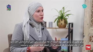 14020202: "روزالی" اینفلوئنسر مسلمان! - جهان گرد