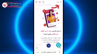 چگونه باید در سایت خرید فالوور اینستاگرام احراز هویت کنیم؟