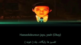 لیریک فارسی آهنگ Haegeum از Suga
