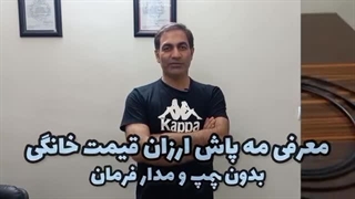 معرفی پکیج مه پاش ارزان خانگی بدون پمپ و تایمر