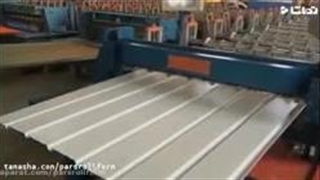 قیمت_دستگاه_دامپا_طولی_پارس_رول_فرم_09121612740_