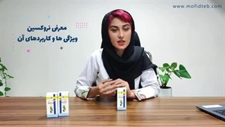 نروکسین، داروی گیاهی برای افسردگی و اضطراب |داروخانه آنلاین مفیدطب| mofidteb.com