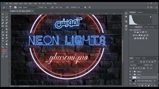 آموزش فوتوشاپ : ساخت لامپ نئونی - نیون لایت