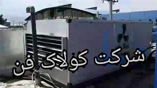 شرکت کولاک فن اجراکننده انواع هواساز هایژنیک _هواساز بیمارستانی ئر شیراز 09177002700