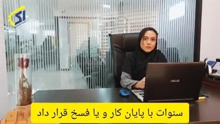 با یک ماه کار کرد هم سنوات خدمت بگیر