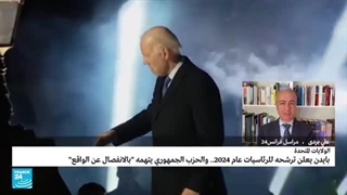 الرئیس الأمریکی جو بایدن یعلن ترشحه لولایة رئاسیة ثانیة فی 2024