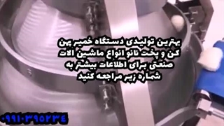 خمیر پهن کن نیمه