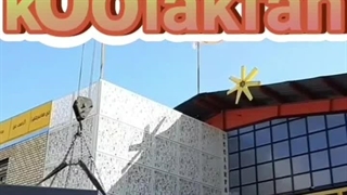 شرکت کولاک فن تولید کننده انواع کوره هوای گرم مخصوص در شیراز 09177002700