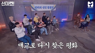 برنامه Sunmi Showterview با حضور Xikers + زیرنویس فارسی