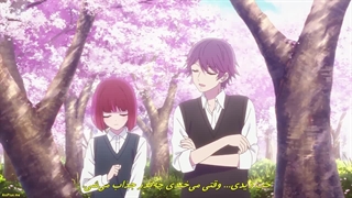 انیمه ستاره من Oshi no Ko قسمت 3