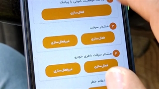 بهترین سوییچ مخفی خودرو