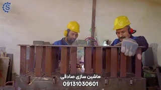 معرفی مجموعه ماشین سازی صادقی