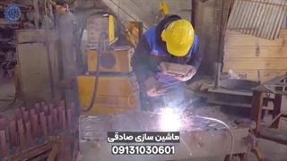 معرفی مجموعه ماشین سازی صادقی