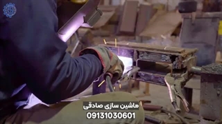 معرفی مجموعه ماشین سازی صادقی