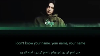 لیریک فارسی آهنگ Amygdala از Suga