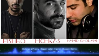 ریمیکس موزیک بازم کلان ارازل سروش هیچکس & رضا پیشرو  ( حمید غلامی ریمیکس)