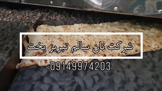 دستگاه سنگک - nane-salem.ir