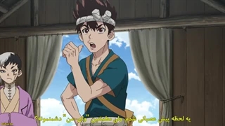 انیمه دکتر استون فصل سوم ، دکتر استون: دنیای جدید Dr. Stone: New World فصل 3 قسمت 4