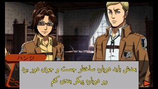 (دراما سی دی اتک اروین/هانجی/لیوای2)