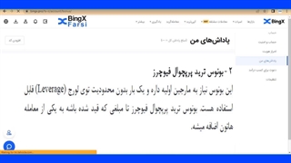 چگونه از صرافی بینگ ایکس 120 دلار جایزه بگیریم؟ | بونوس، جایزه و پاداش صرافی بینگ ایکس bingx