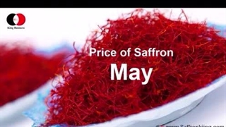 قیمت زعفران در ماه می در اروپا