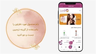 نحوه ثبت سفارش در فروشگاه ژاوین