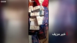 السودان: ما حقیقة فیدیو الأموال التی عثر علیها فی منزل حمیدتی؟