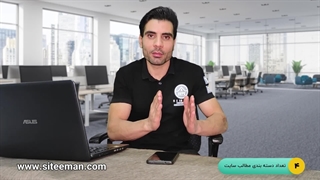 قیمت طراحی سایت اصفهان | قسمت 5 | سایت من