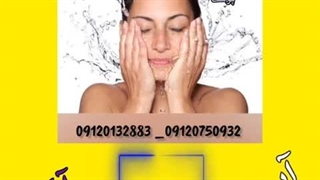 جدیدترین کرم آبرسان و مرطوب کننده 09120132883