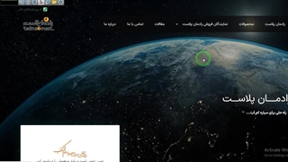 رادمان پلاست آپادانا