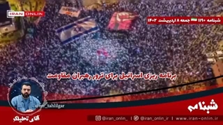 14020209: برنامه ریزی اسرائیل برای ترور رهبران مقاومت، آیا با این حماقت جنگ آغاز خواهد شد؟