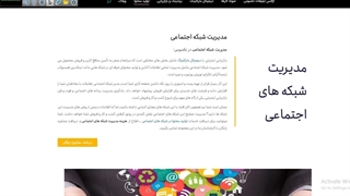 مدیریت شبکه های اجتماعی