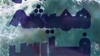 روز ملی خلیج فارس