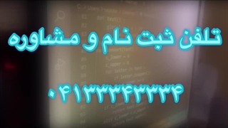 آموزش طراحی سایت در تبریز 04133347083