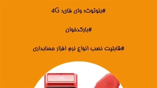کارتخوان اندرویدی یوروو i9100 / شماره تماس: ۰۹۳۶۶۸۷۱۴۱۵