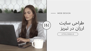 سایت کسب و کار خود را از ما بخواهید